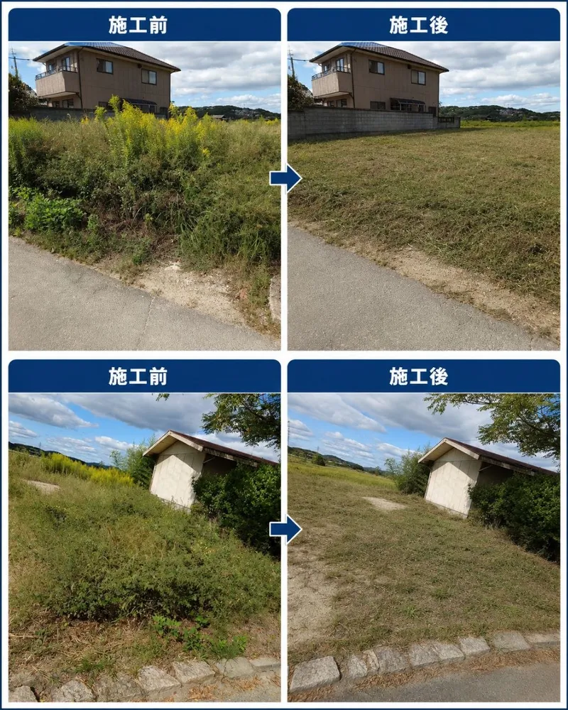 敷地の草刈り｜ビフォーアフター